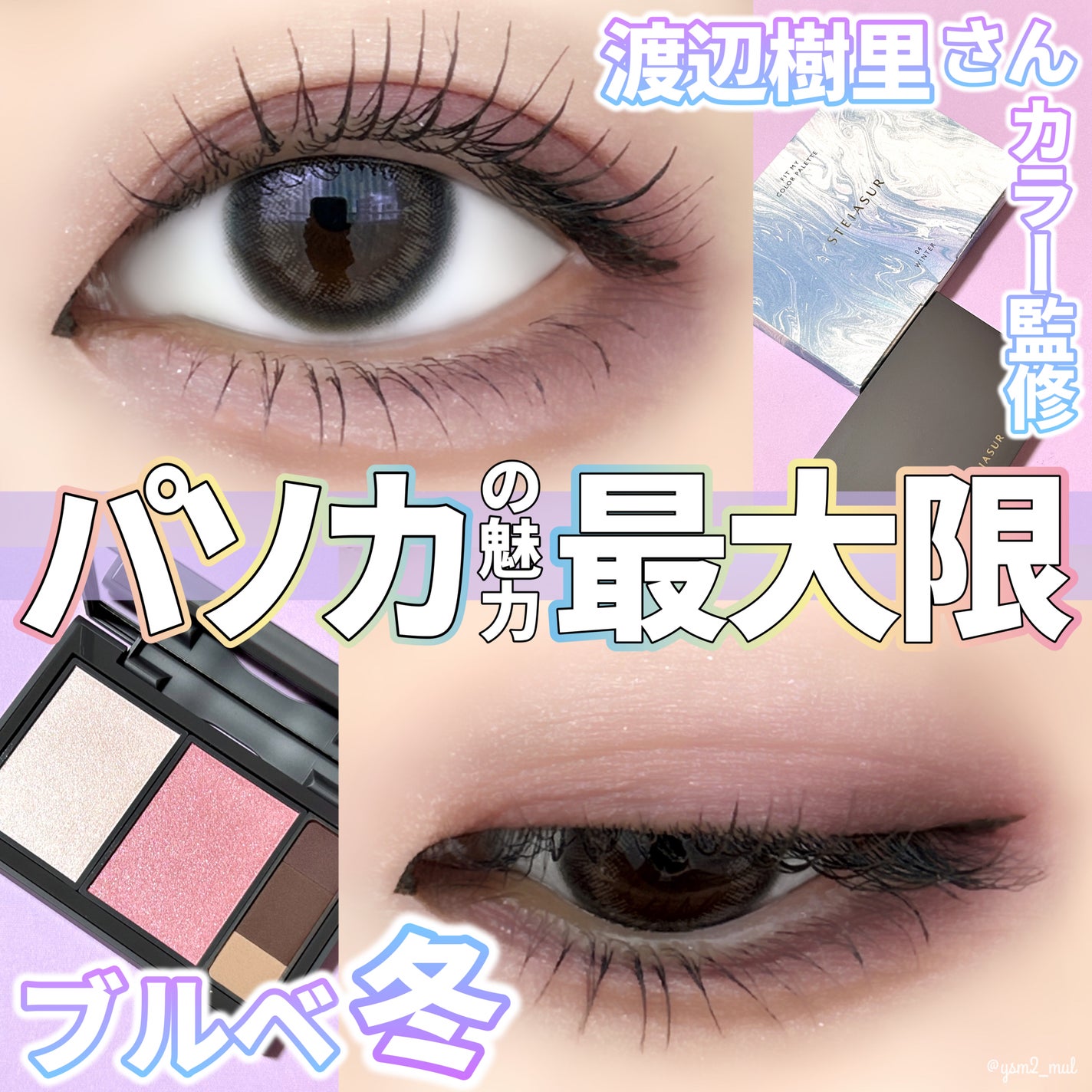 フィット my カラーパレット/STEIASUR(ステイアシュール)/マルチパレットを使ったクチコミ(1枚目)