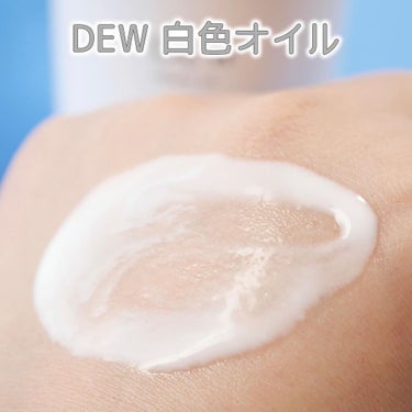 白色オイル/DEW/美容液を使ったクチコミ（4枚目）