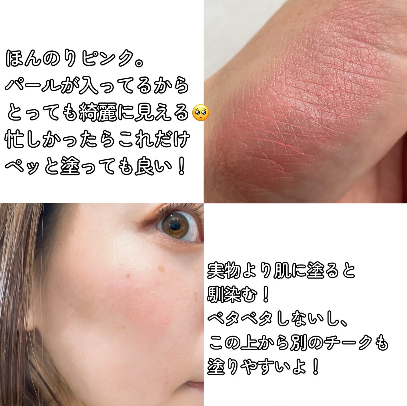 クリームチーク/キャンメイク/ジェル・クリームチークを使ったクチコミ(5枚目)