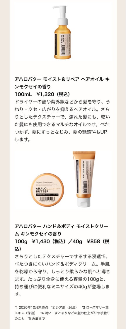 モイスト&リペア ヘアオイル キンモクセイの香り/AHALO BUTTER/ヘアオイルを使ったクチコミ(8枚目)