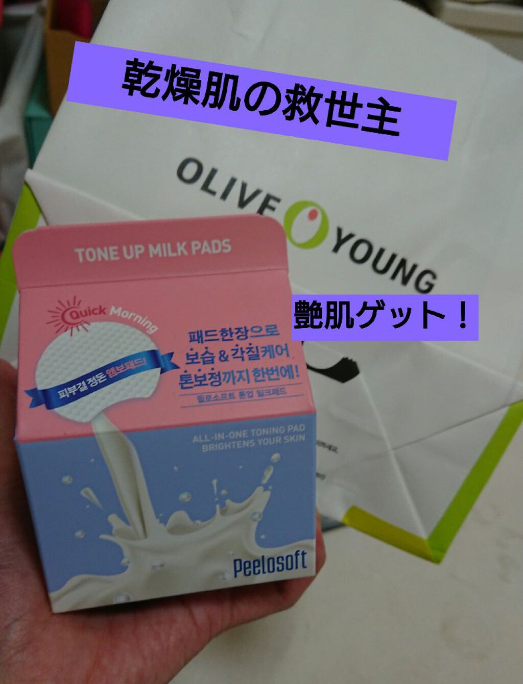 MEDIHEAL ピーロソフトトーンパップミルクパッド