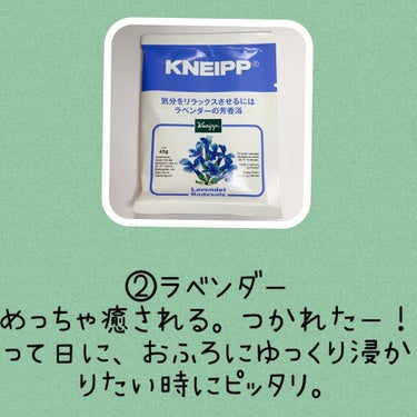 クナイプ バスソルト ユーカリの香り 40g【旧】/クナイプ/入浴剤を使ったクチコミ（3枚目）