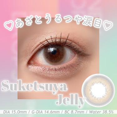 HoneyDrops 1day 15.0mm/HONEY DROPS/ワンデー（１DAY）カラコンを使ったクチコミ（1枚目）