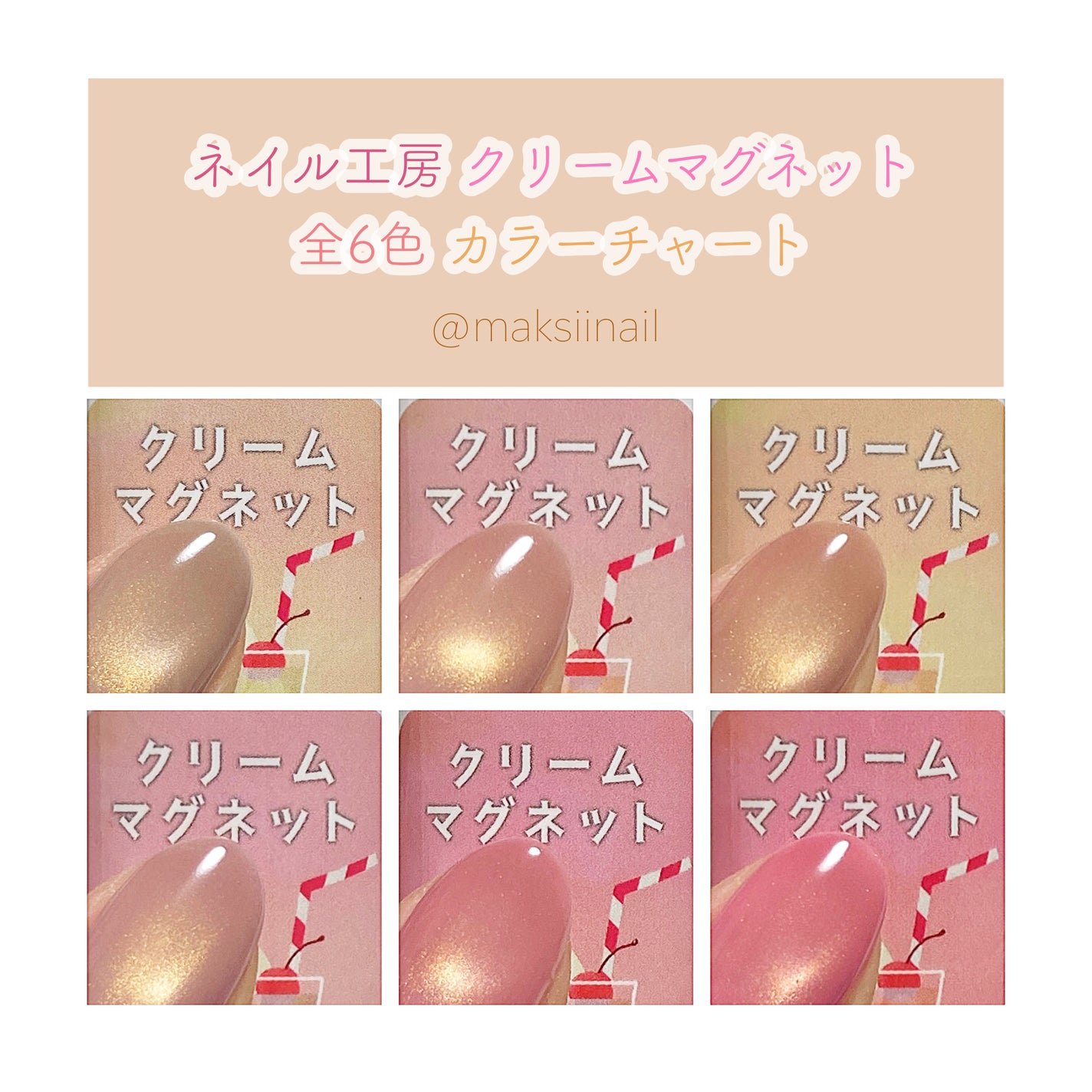 クリームマグネット/ネイル工房/ジェルネイルを使ったクチコミ(6枚目)