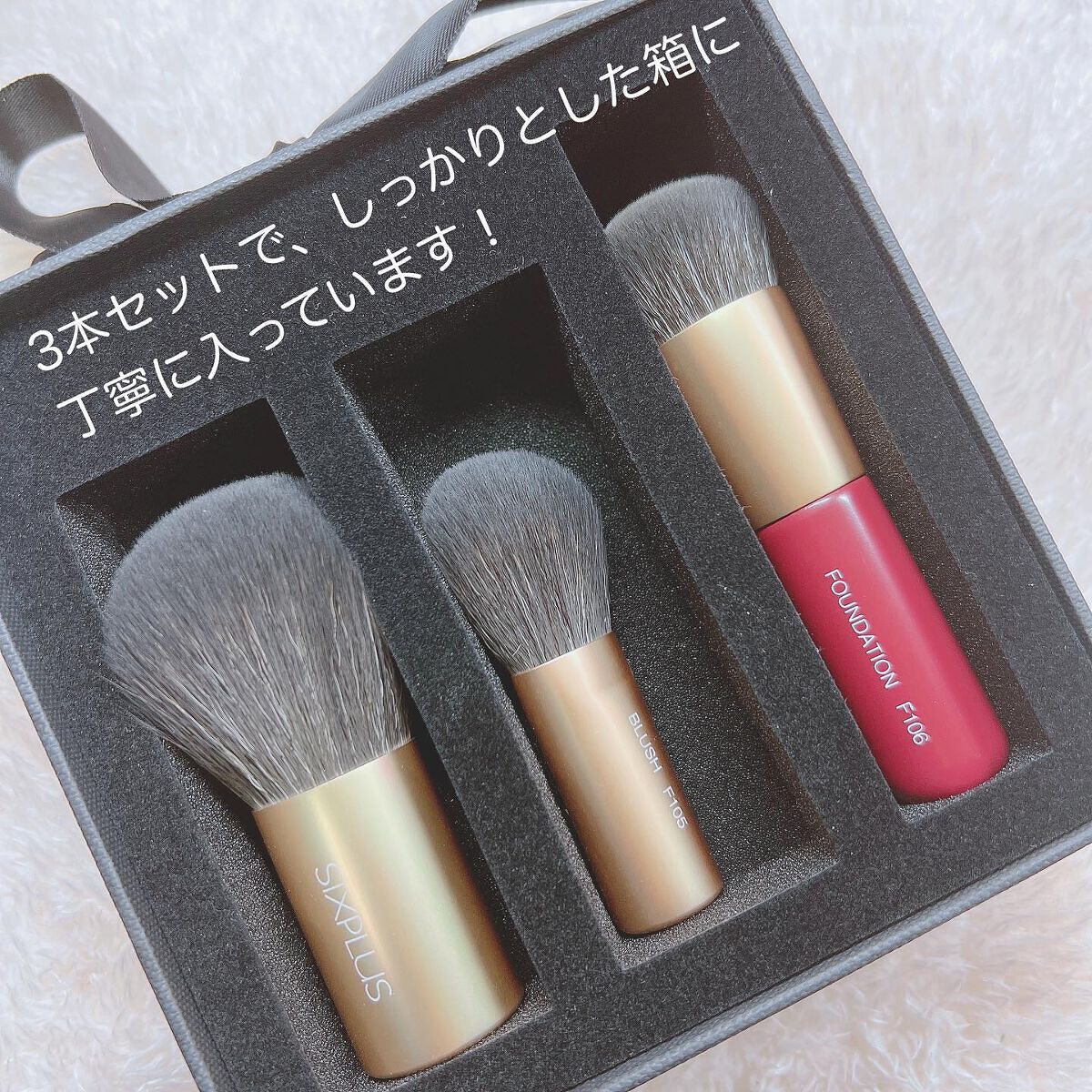 Ayaka✽フォロバ◎ on LIPS 「🎁SIXPLUS🎁ミニメイクブラシ3本セット//とてもふわふわ..」(3枚目)