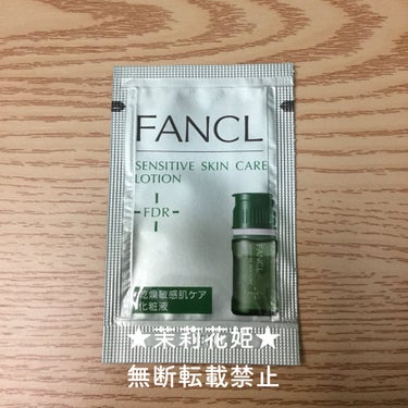 乾燥敏感肌ケア 化粧液/ファンケル/化粧水を使ったクチコミ（2枚目）