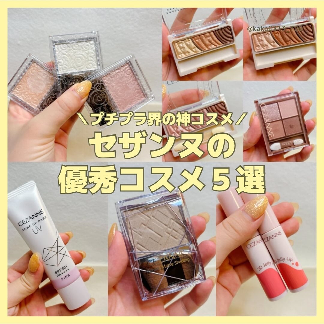 トーンアップアイシャドウ/CEZANNE/アイシャドウパレットを使ったクチコミ(1枚目)