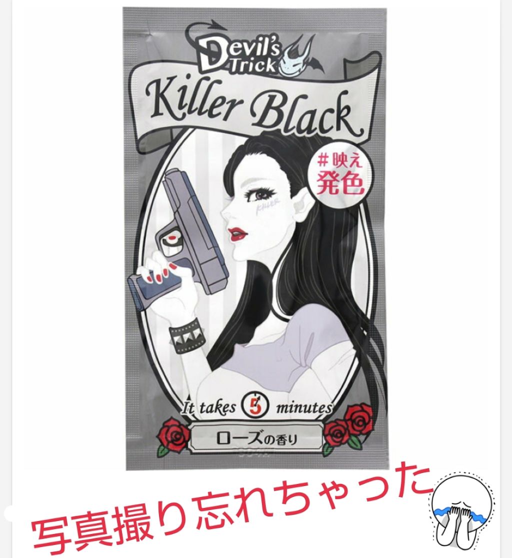 デビルズトリック/クイスクイス/ヘアカラーを使ったクチコミ(2枚目)