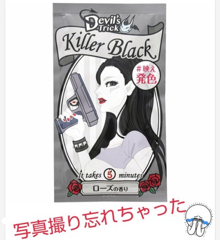 デビルズトリック/クイスクイス/ヘアカラーを使ったクチコミ(2枚目)