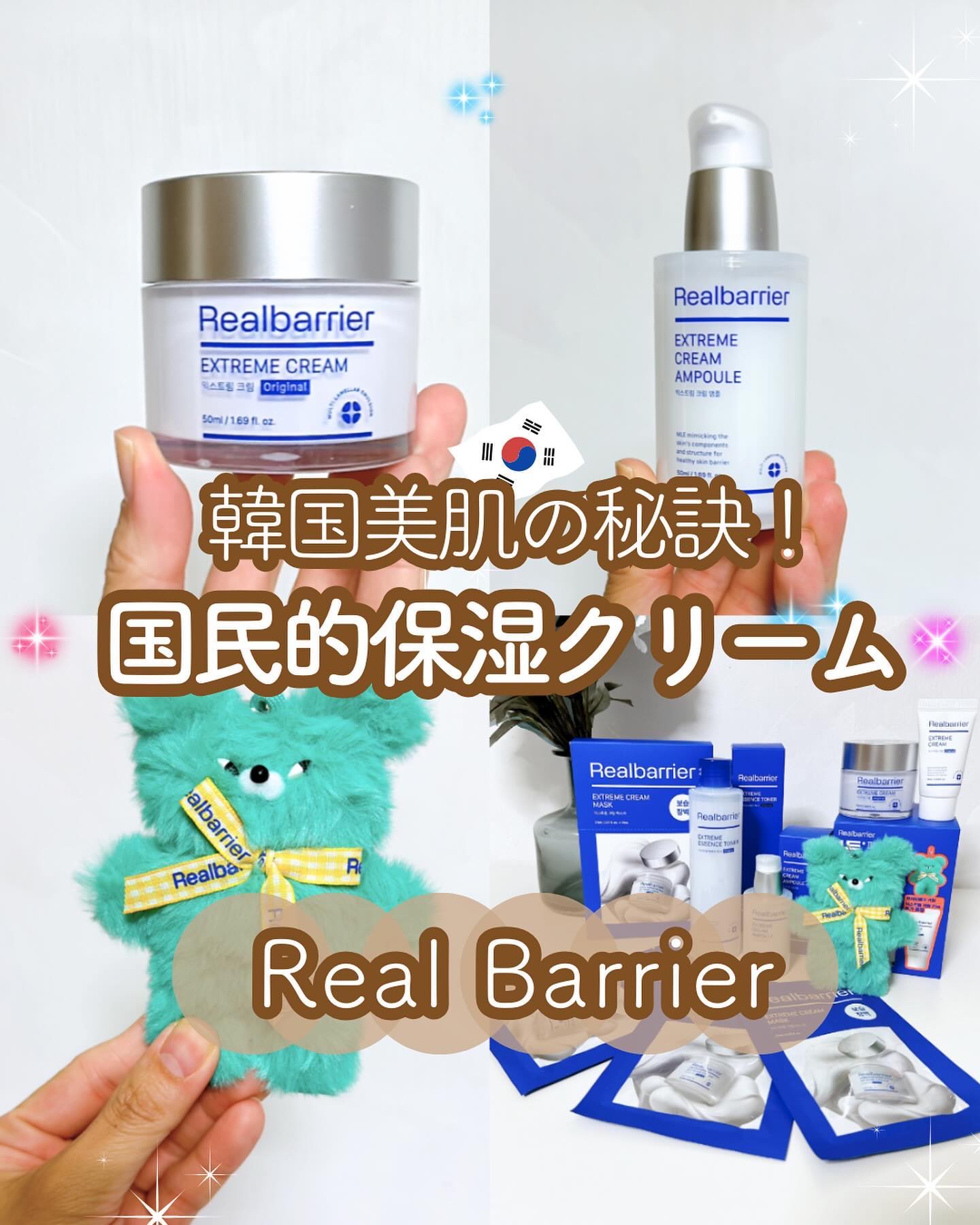 エクストリームクリームアンプル/Real Barrier/美容液を使ったクチコミ（1枚目）
