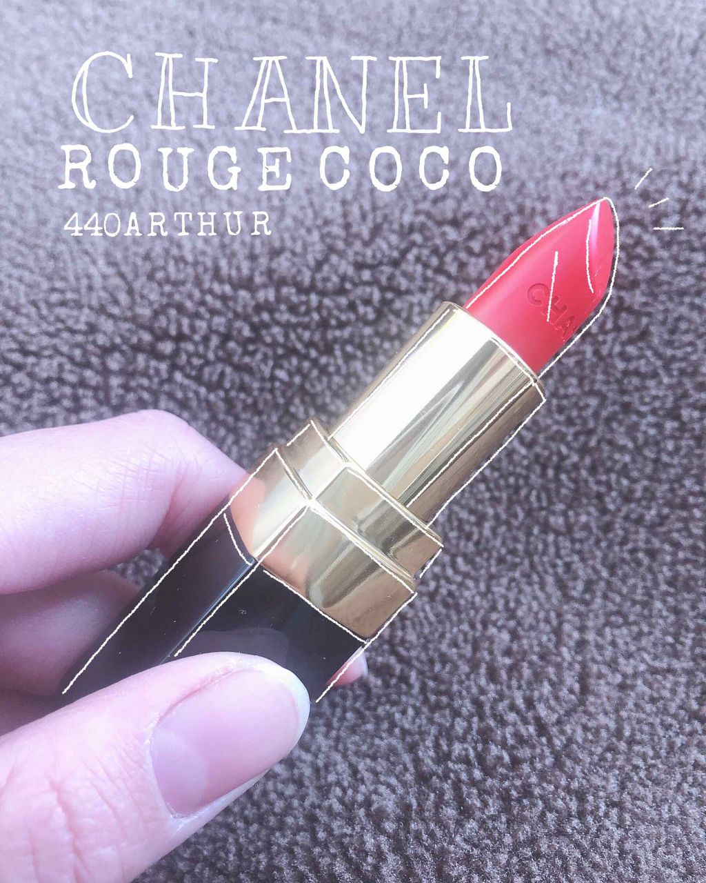 ルージュ ココ/CHANEL/口紅を使ったクチコミ（1枚目）