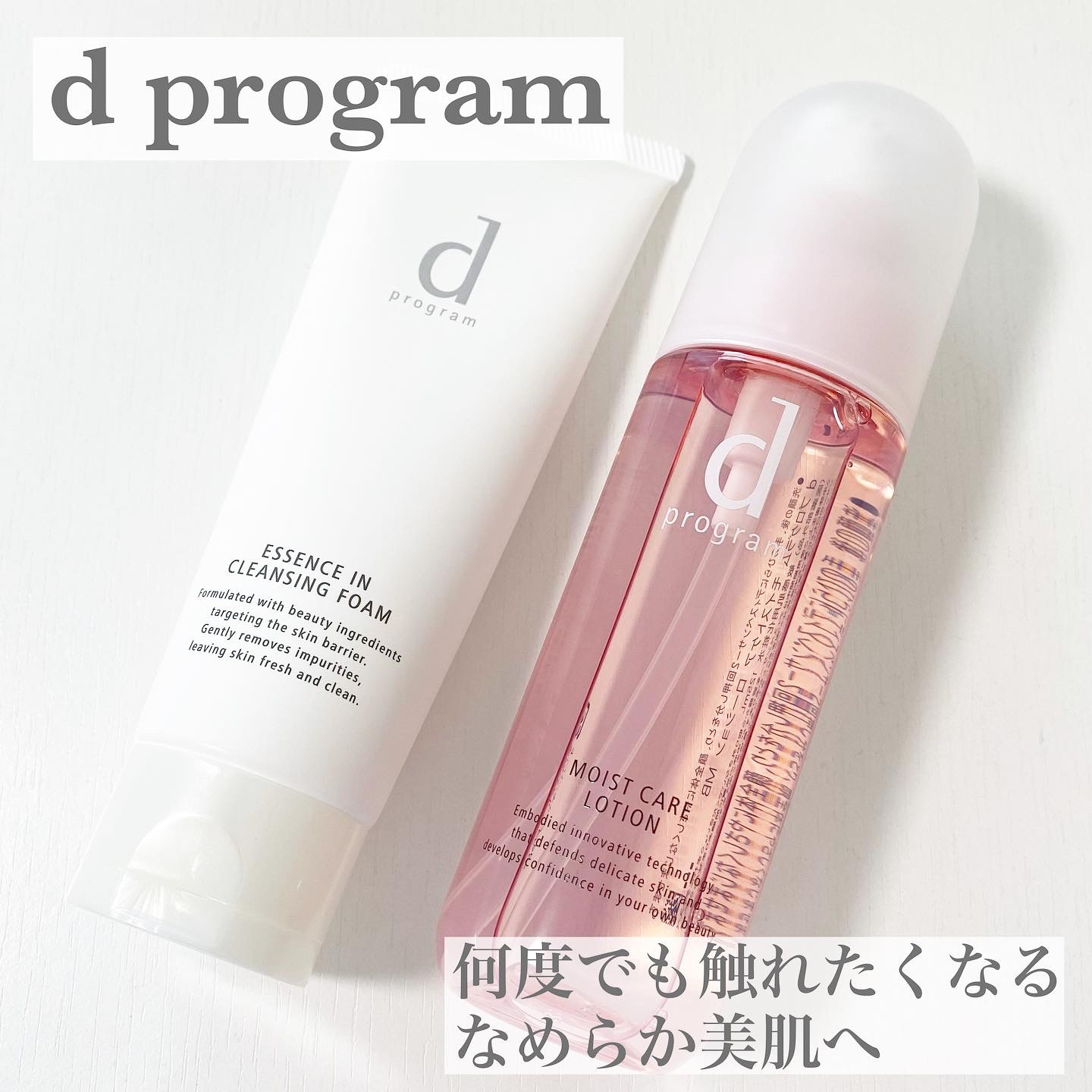 エッセンスイン クレンジングフォーム/d プログラム/洗顔フォームを使ったクチコミ（1枚目）