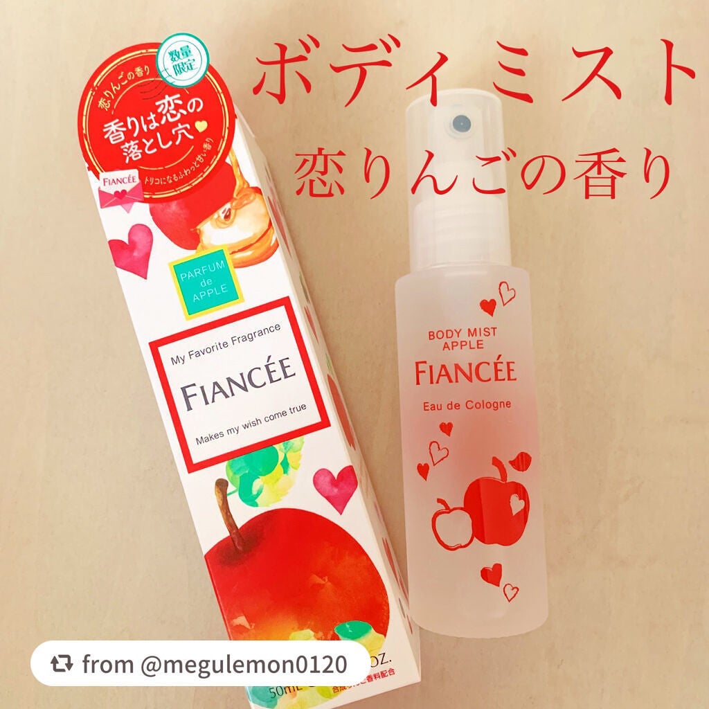 ボディミスト 恋りんごの香り/フィアンセ/香水(レディース)を使ったクチコミ(1枚目)