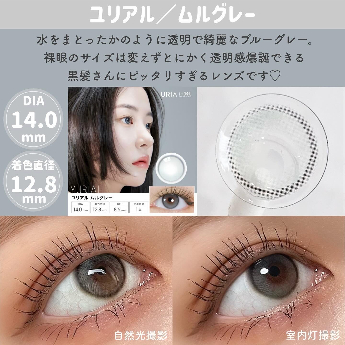 YURIAL Monthly/i-DOL/カラーコンタクトレンズを使ったクチコミ（2枚目）