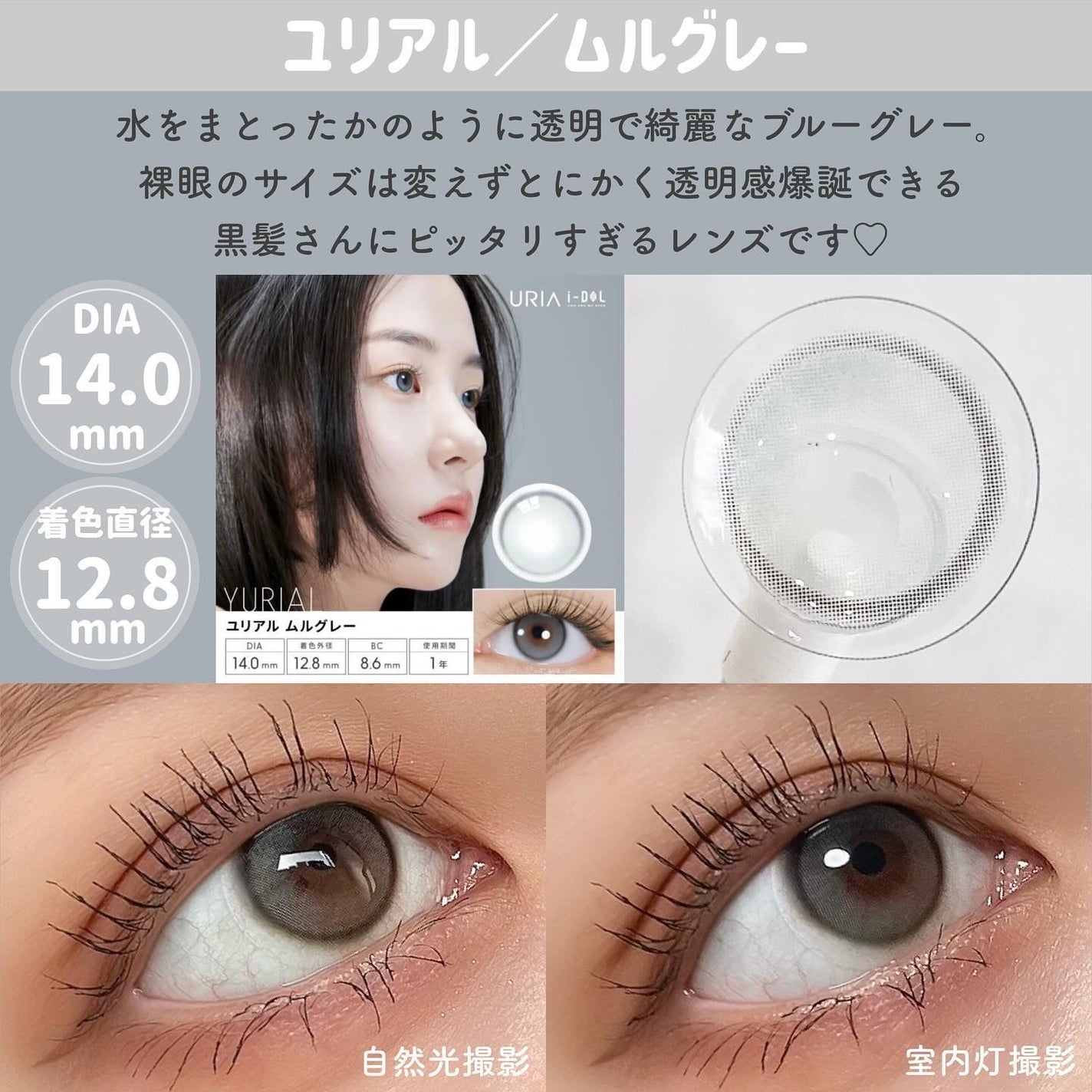 YURIAL Monthly/i-DOL/カラーコンタクトレンズを使ったクチコミ(2枚目)