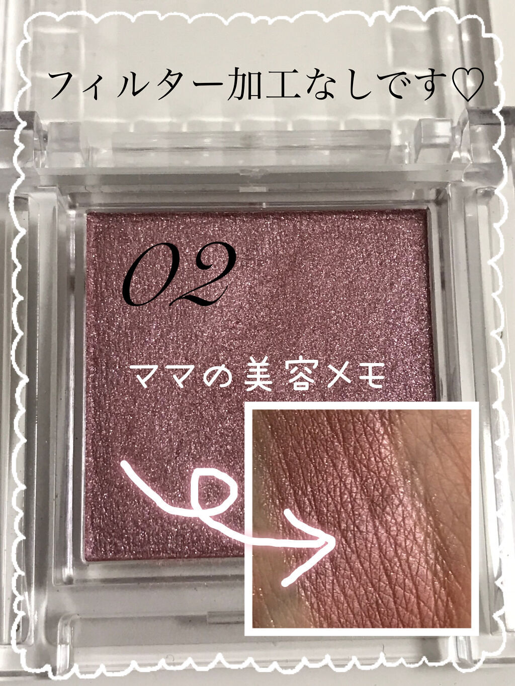 シングルカラーアイシャドウ 04 クリアラメ/CEZANNE/単色アイシャドウを使ったクチコミ（3枚目）