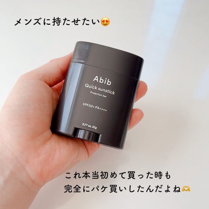 トーンアップ サンスティック シルキーバー/Abib /日焼け止め・UVケアを使ったクチコミ(5枚目)