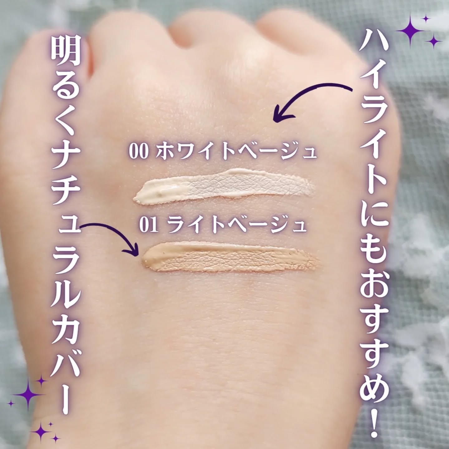 エクストラ スキニー コンシーラー/Visée/リキッドコンシーラーを使ったクチコミ（3枚目）