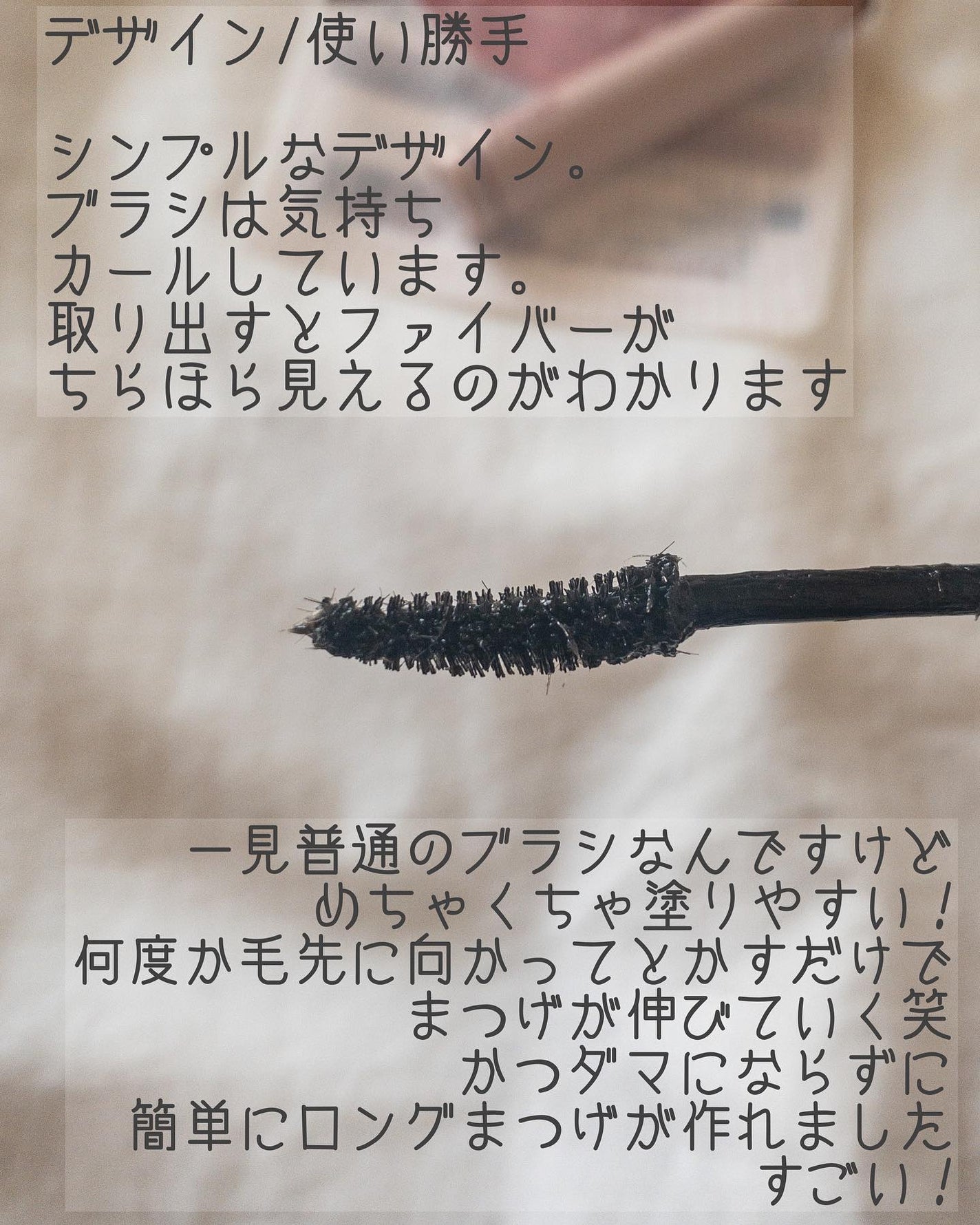 ピメル うそつきマスカラ/pdc/マスカラを使ったクチコミ(2枚目)