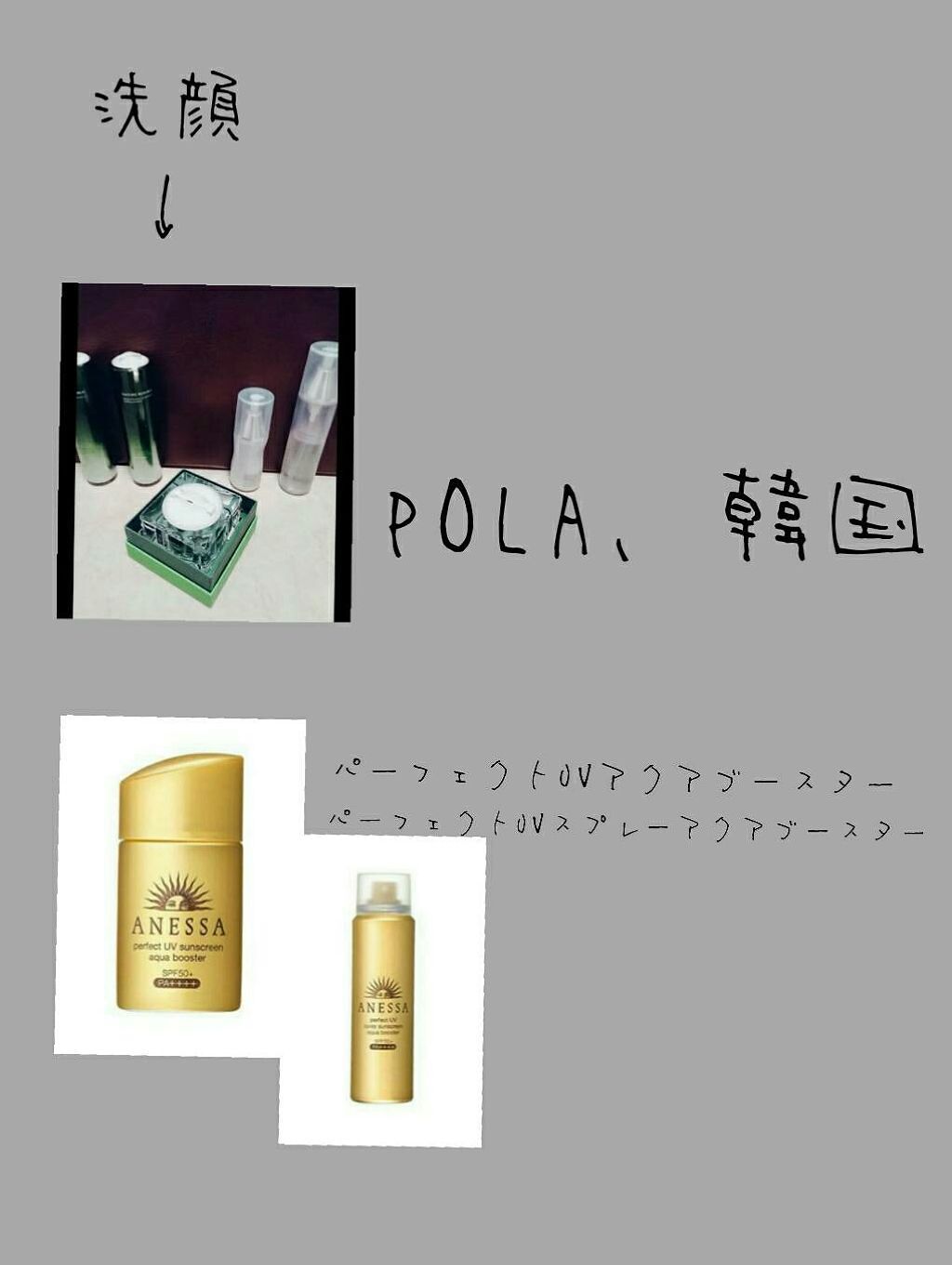 パーフェクトUV アクアブースター/アネッサ/日焼け止め・UVケアを使ったクチコミ（2枚目）