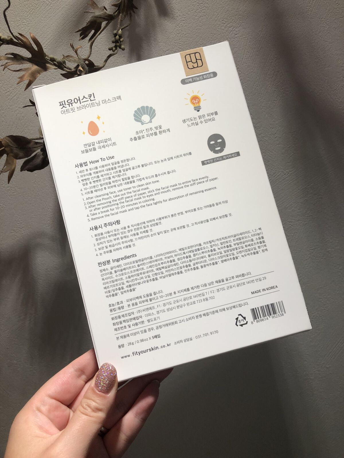 マスクパック brightening /FIT YOUR SKIN/シートマスク・パックを使ったクチコミ（2枚目）