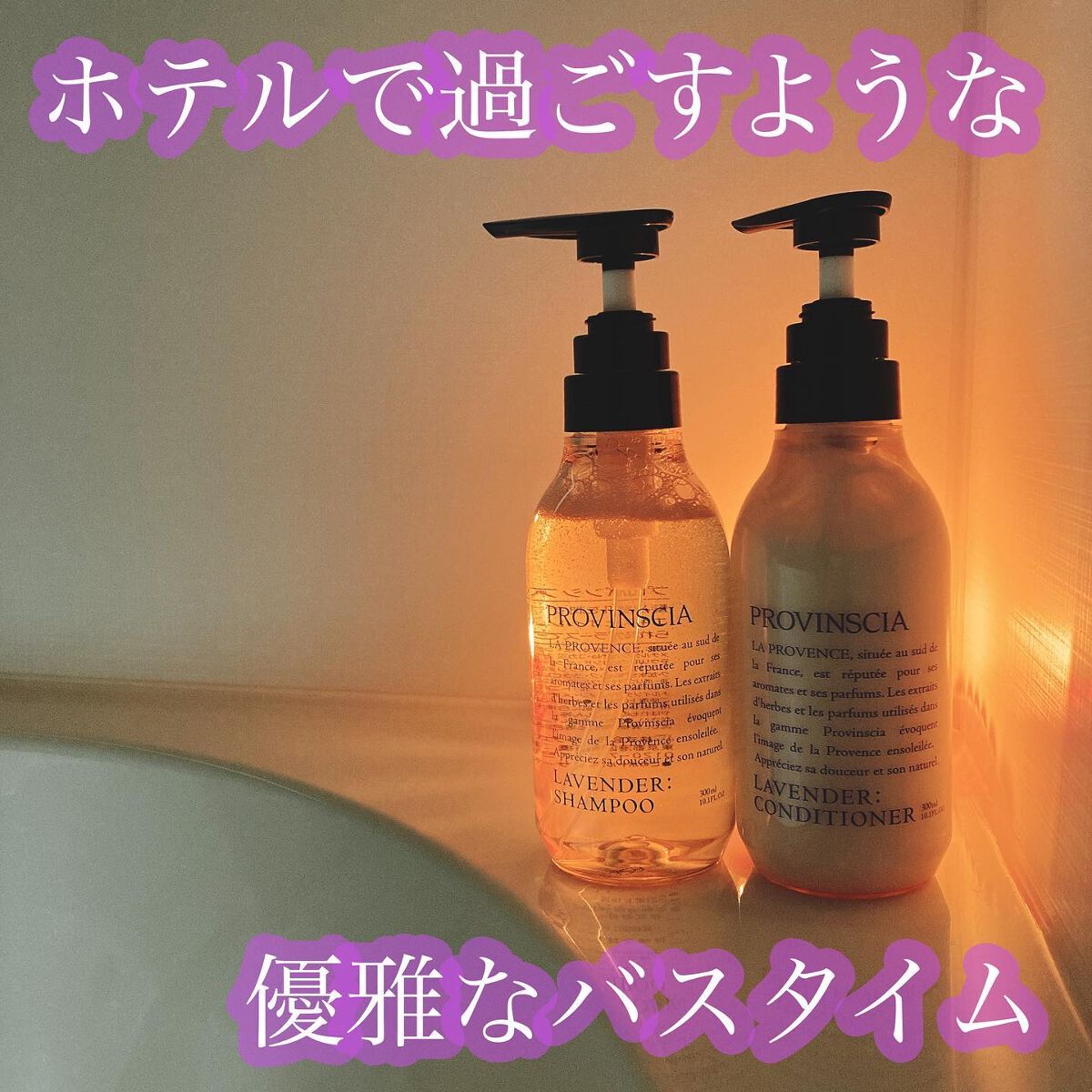 プロバンシア ヘアシャンプー/ペリカン石鹸/市販シャンプーを使ったクチコミ(1枚目)