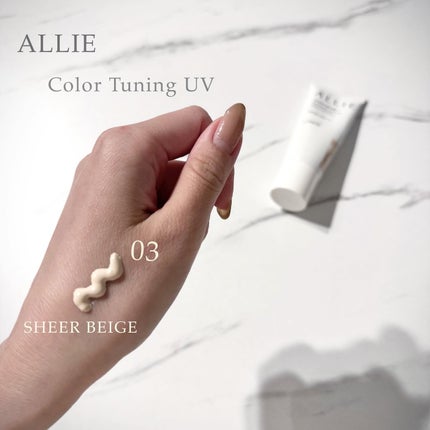 アリィー クロノビューティ カラーチューニングUV/アリィー/日焼け止めクリームを使ったクチコミ(3枚目)