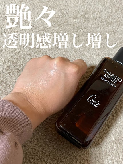 プラチナレーベル ワンズエッセンスローション(ビタミンC&セラミド)/プラチナレーベル/化粧水を使ったクチコミ(2枚目)