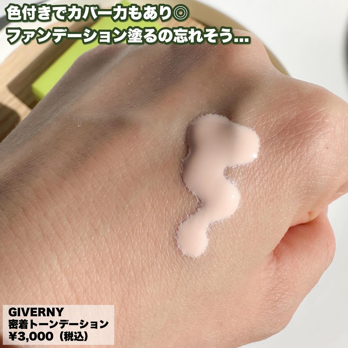 ジヴェルニー 密着カバーファンデーション/GIVERNY/リキッドファンデーションを使ったクチコミ（3枚目）