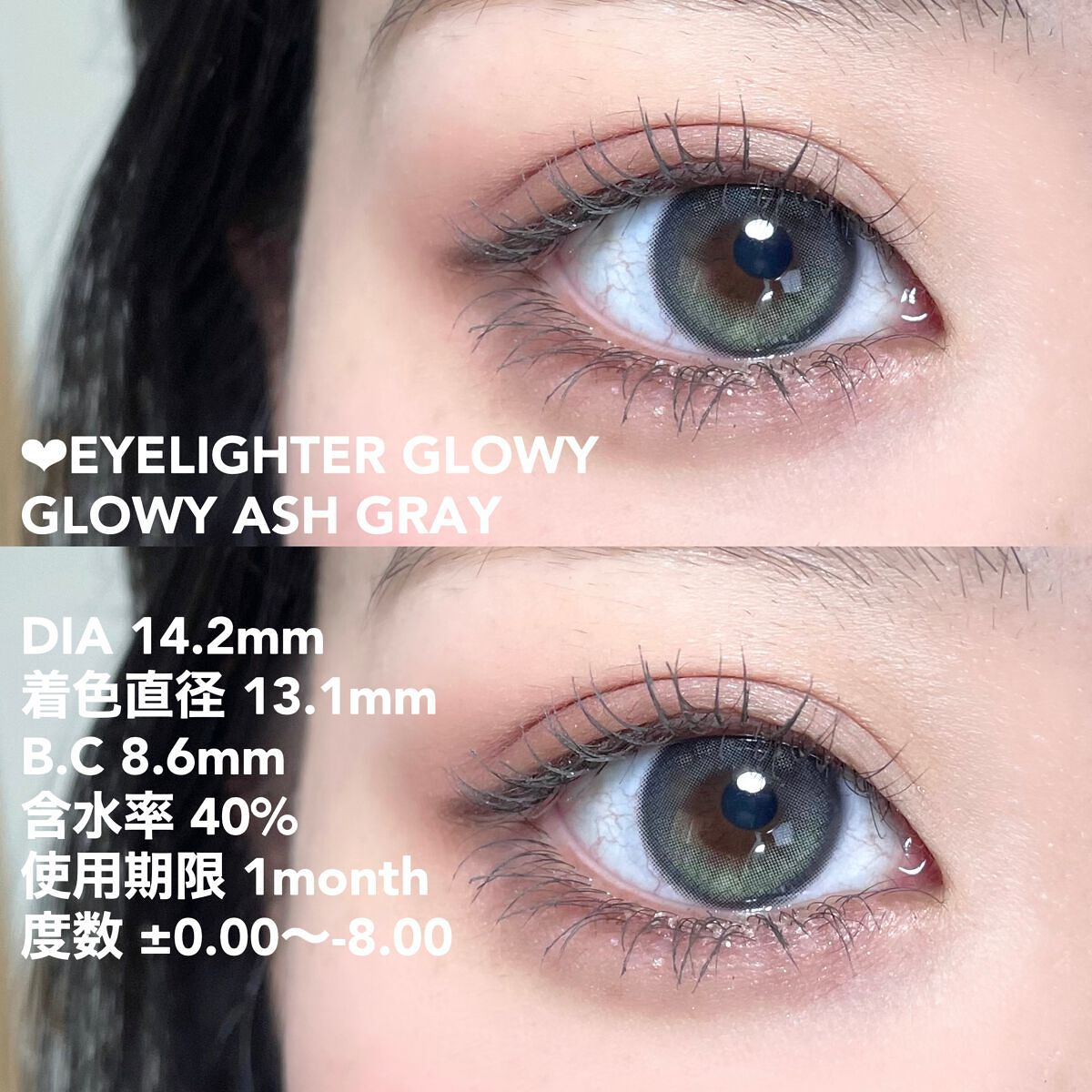 Eyelighter Glowy 1Month/OLENS/カラーコンタクトレンズを使ったクチコミ(3枚目)