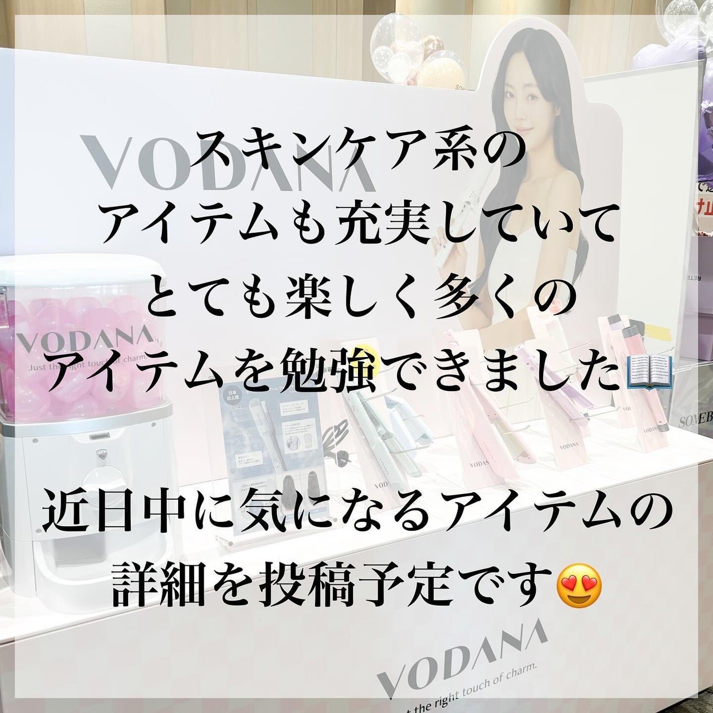 miyucyocoフォロバ on LIPS 「𓊆ロフトコスメフェスティバル2024SS𓊇今年で11年目のロ..」(8枚目)