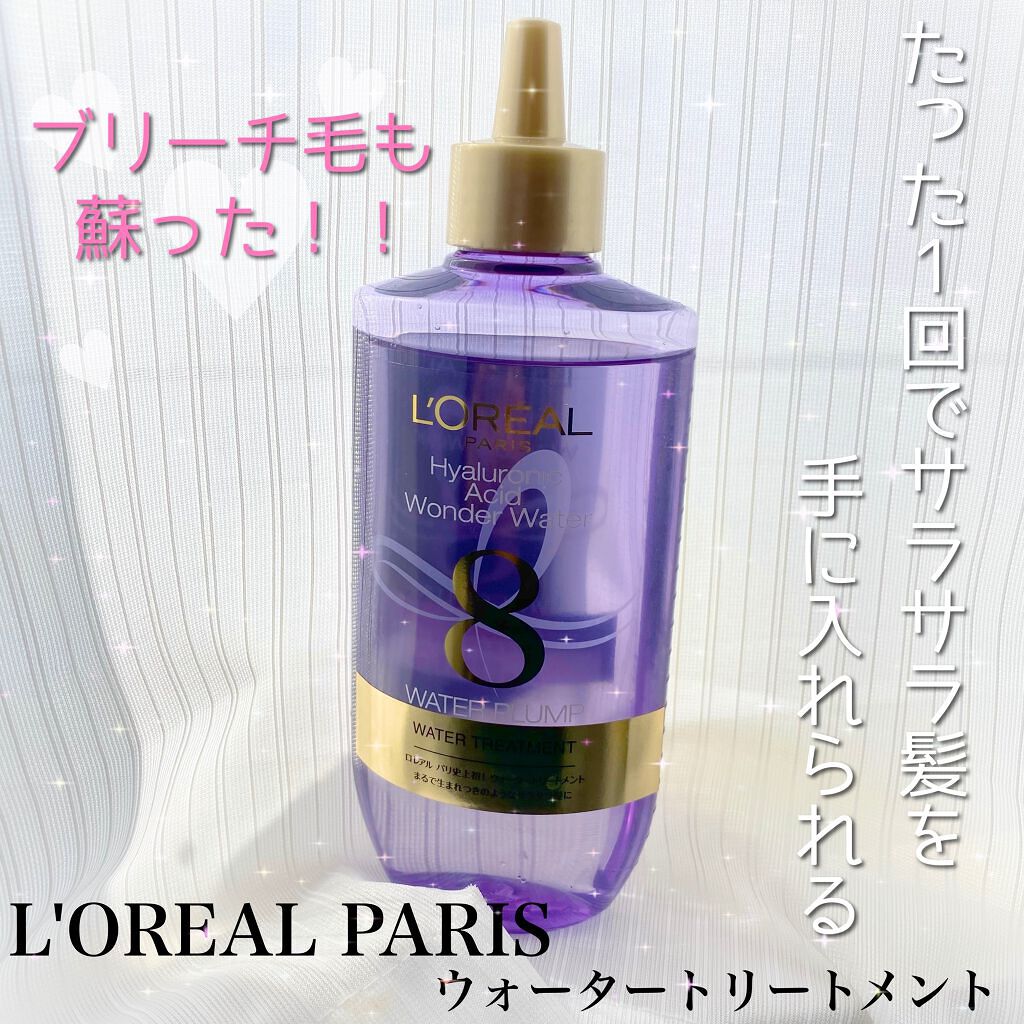 ウォータートリートメント/ロレアル パリ/洗い流すヘアトリートメントを使ったクチコミ（1枚目）