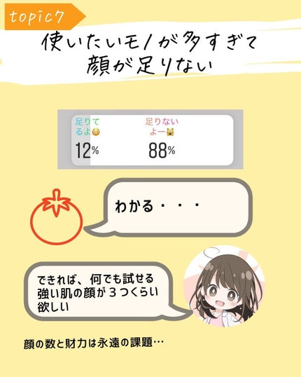 とまと村長@化粧品研究者 on LIPS 「あけましておめでとうございます!!今年もよろしくお願いします。..」(8枚目)