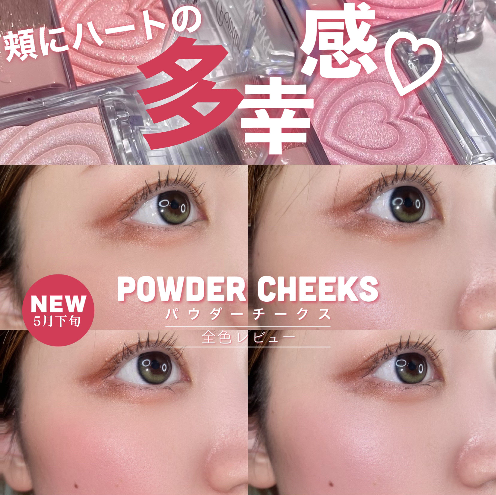 パウダーチークス/キャンメイク/パウダーチークを使ったクチコミ（1枚目）