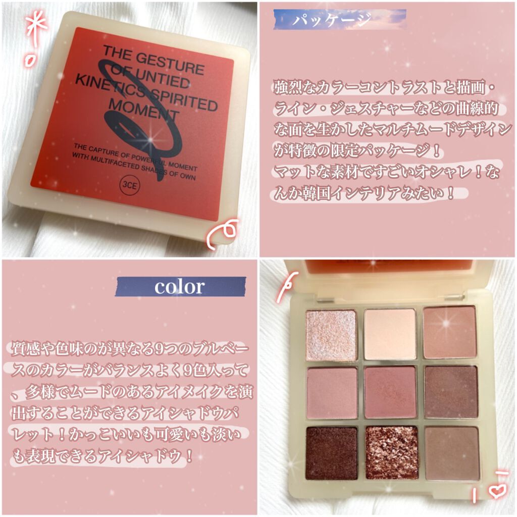 3CE マルチアイカラーパレット/3CE/アイシャドウパレットを使ったクチコミ（3枚目）