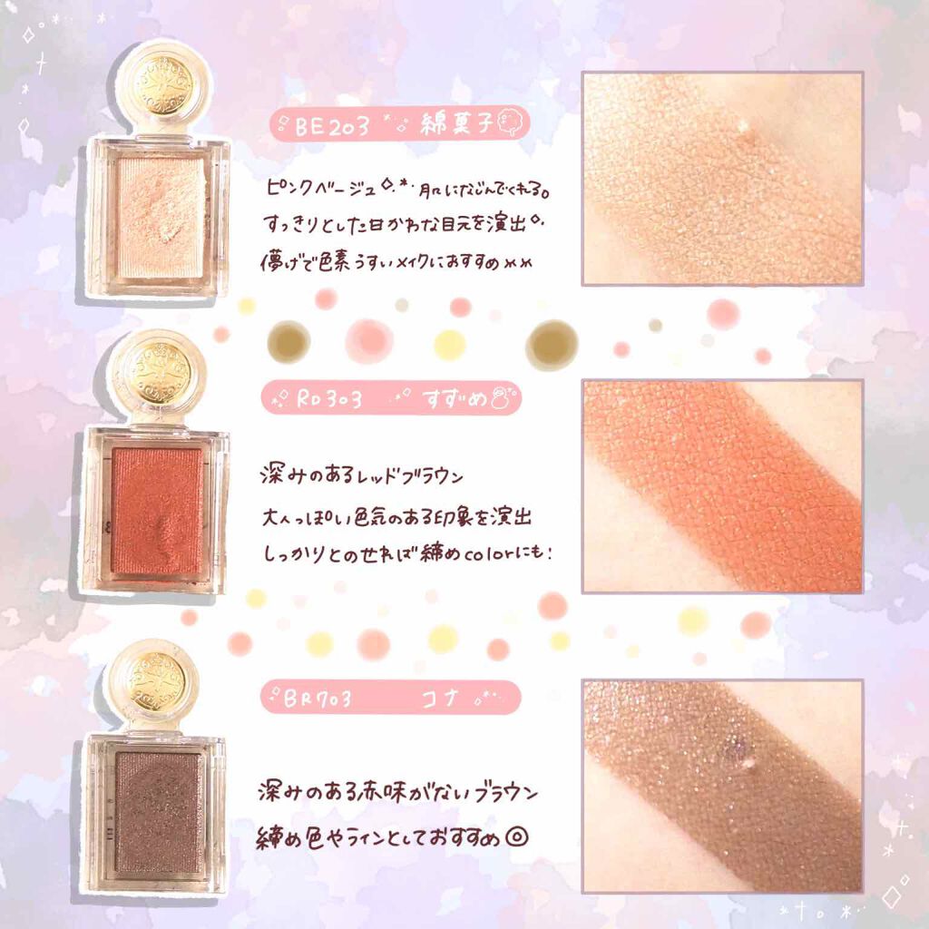 シャドーカスタマイズ/MAJOLICA MAJORCA/単色アイシャドウを使ったクチコミ（3枚目）