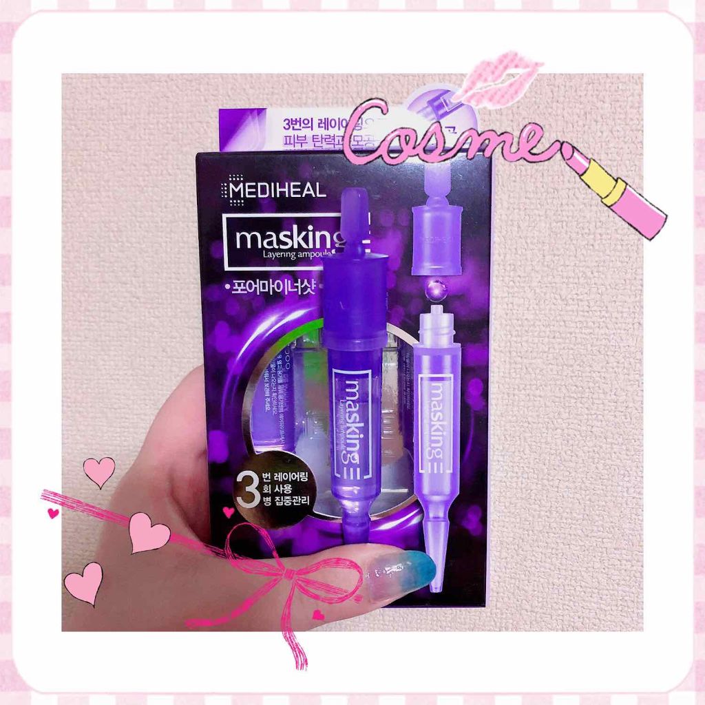 マスキング レイアリング アンプル /MEDIHEAL/美容液を使ったクチコミ(1枚目)