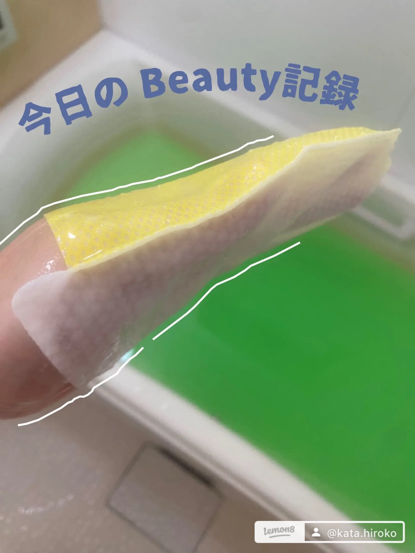 すきやねん on LIPS 「#BODYクレンジングパッド#予算5000円の推しコスメ#今月..」(2枚目)