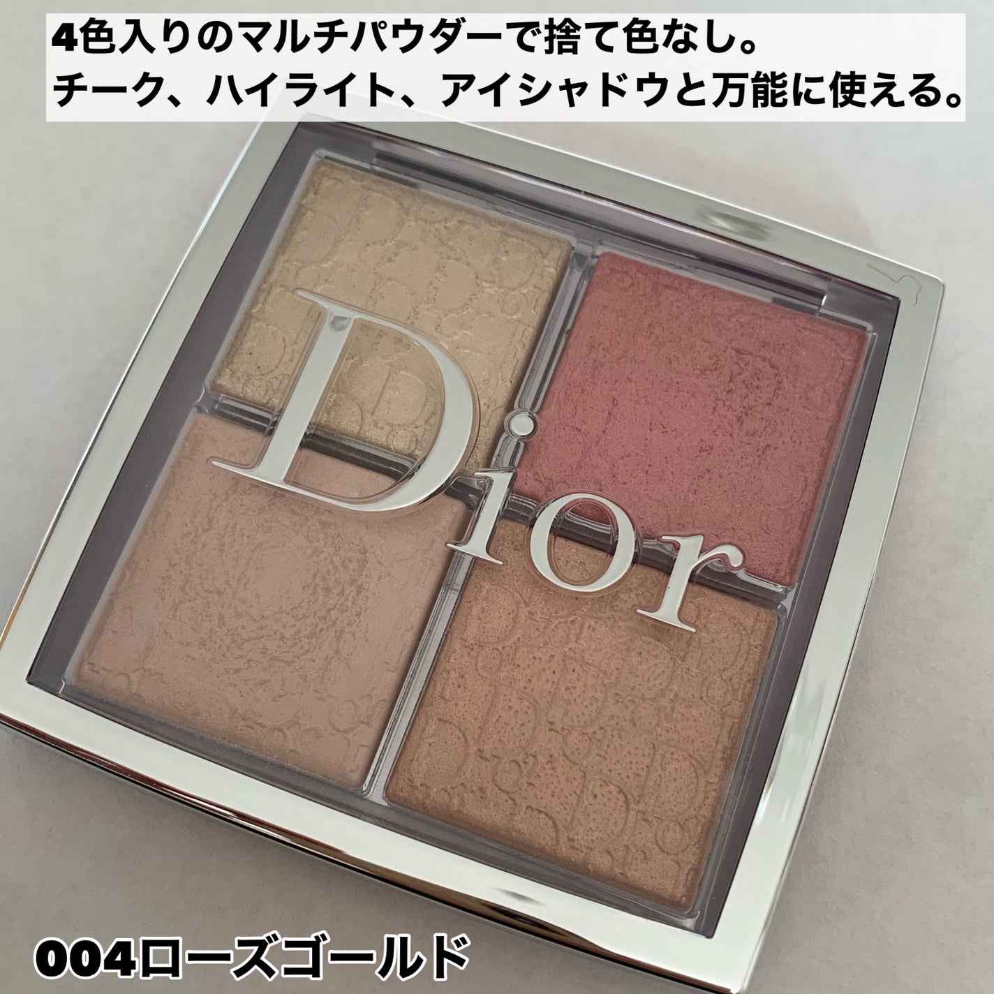ディオール バックステージ フェイス グロウ パレット/Dior/ハイライトを使ったクチコミ(2枚目)