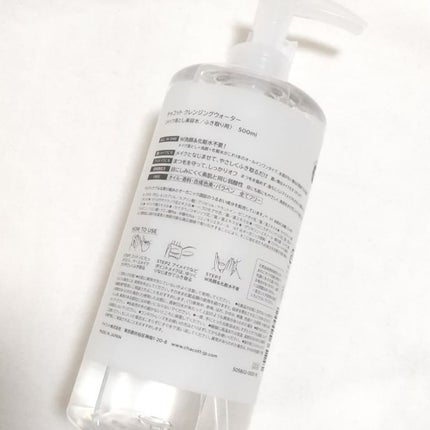 クレンジングウォーター/チャコット・コスメティクス/クレンジングウォーターを使ったクチコミ(2枚目)