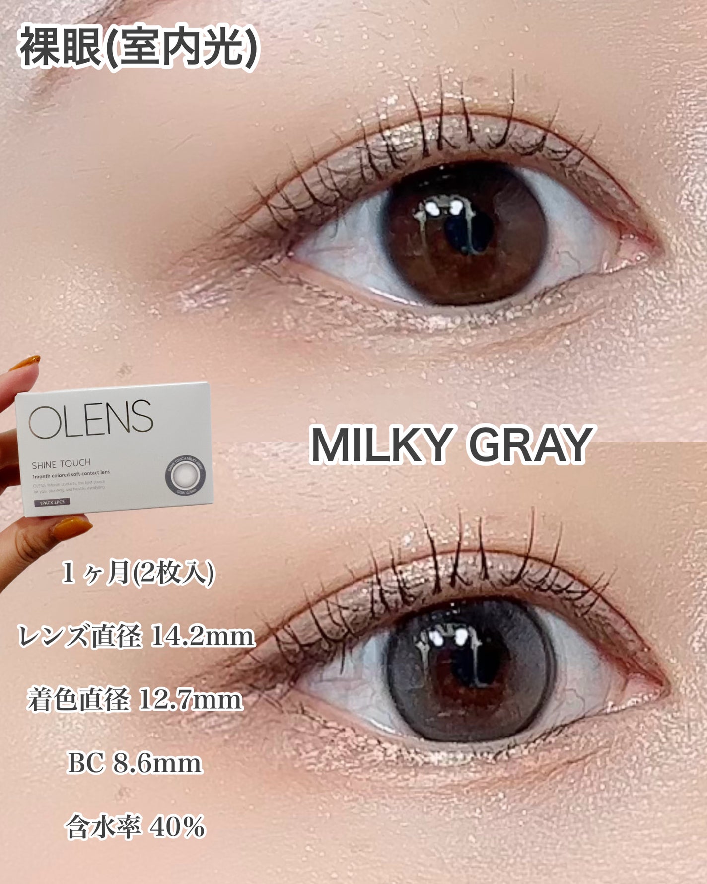 ShineTouch 1day/OLENS/ワンデー(1DAY)カラコンを使ったクチコミ(3枚目)