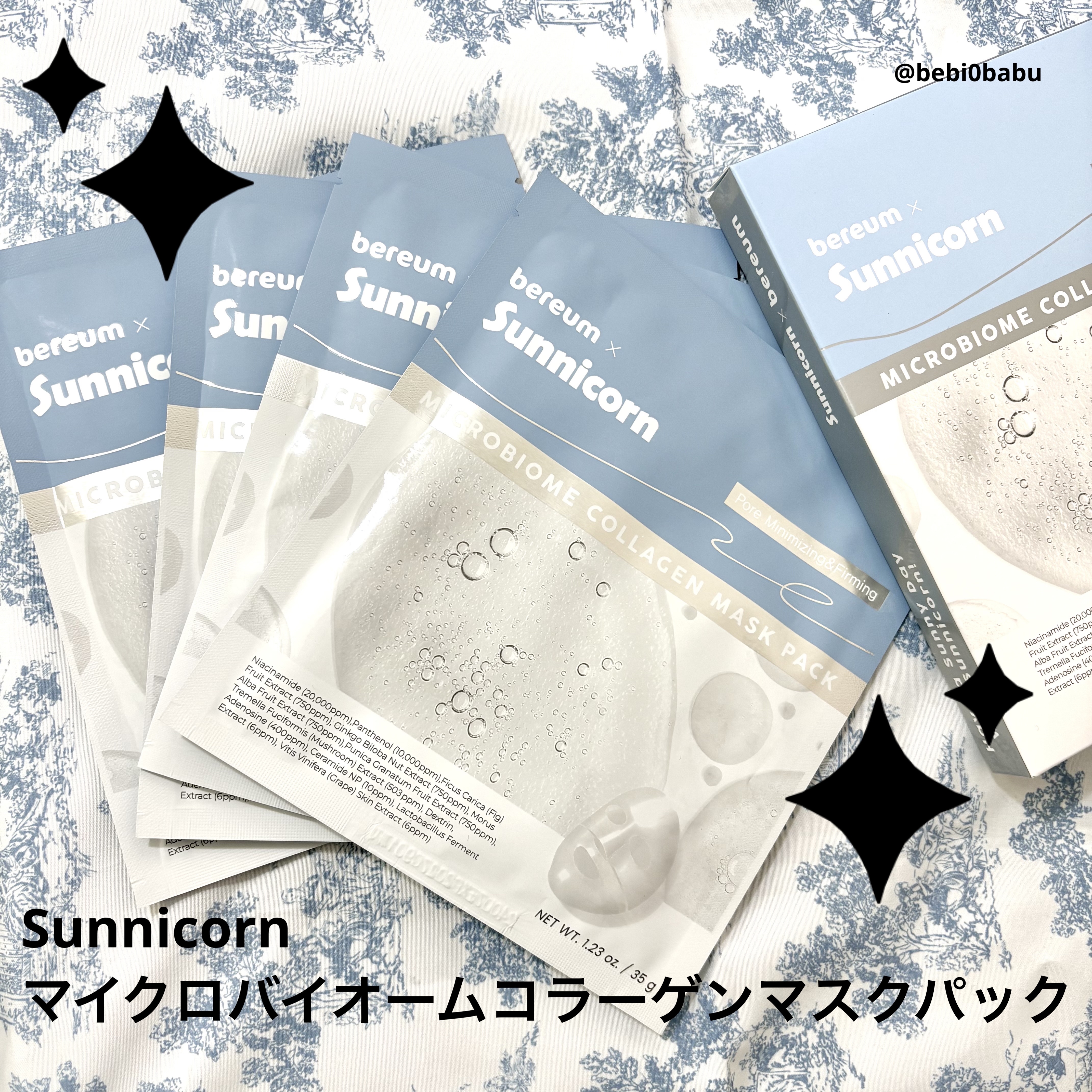 マイクロバイオームコラーゲンマスクパック/Sunnicorn/シートマスク・パックを使ったクチコミ（1枚目）