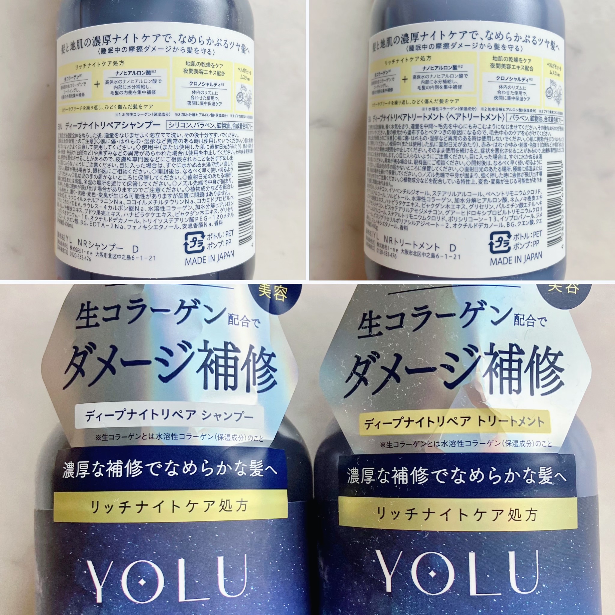 ディープナイトリペアシャンプー／トリートメント/YOLU/市販シャンプーを使ったクチコミ（2枚目）