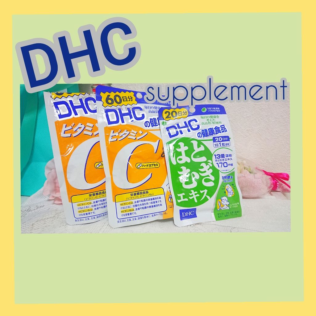 DHC はとむぎエキス/DHC/健康サプリメントを使ったクチコミ（1枚目）