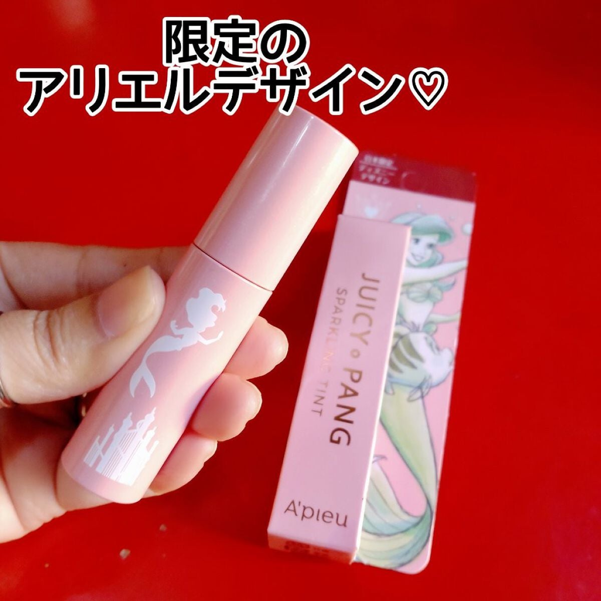 アピュー ジューシーパン スパークリングティント/A’pieu/口紅を使ったクチコミ(2枚目)