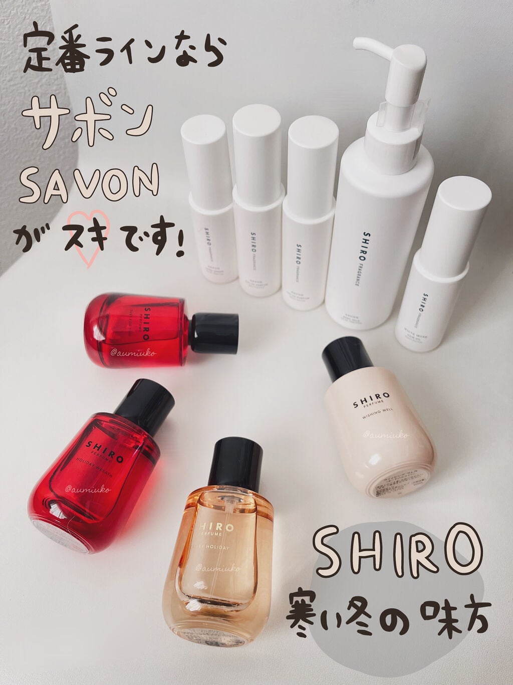 サボン オードパルファン/SHIRO/香水(レディース)を使ったクチコミ(3枚目)