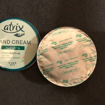 ハンドクリーム/アトリックス/ハンドクリームを使ったクチコミ(4枚目)