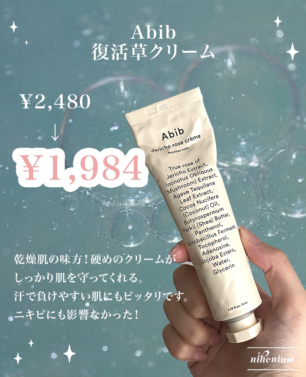 ドクダミカーミングトナー スキンブースター/Abib /ブースター・導入液を使ったクチコミ（3枚目）