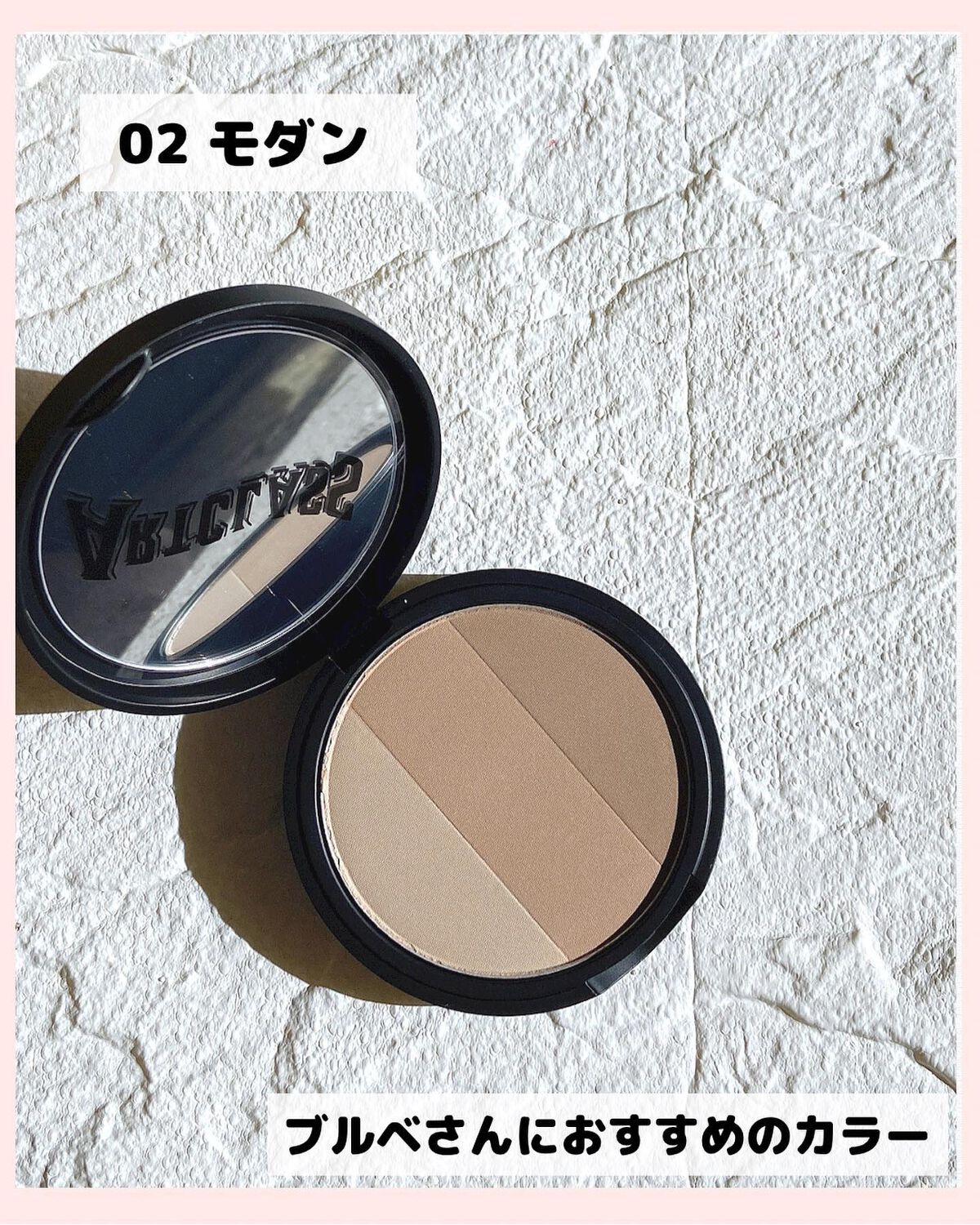 アートクラスバイロダン シェーディング/too cool for school/シェーディングを使ったクチコミ(6枚目)