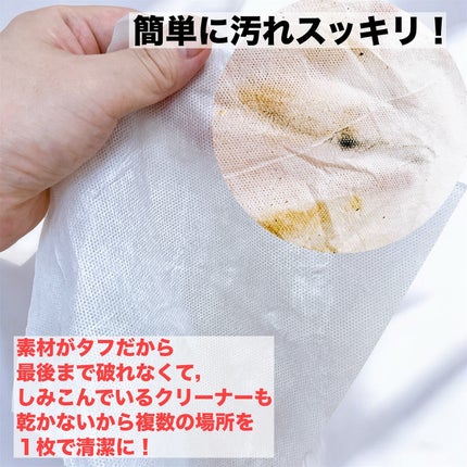 オールインワン洗浄ロールティッシュ/Quash/その他を使ったクチコミ(4枚目)